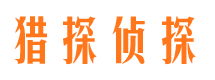 江华市调查公司